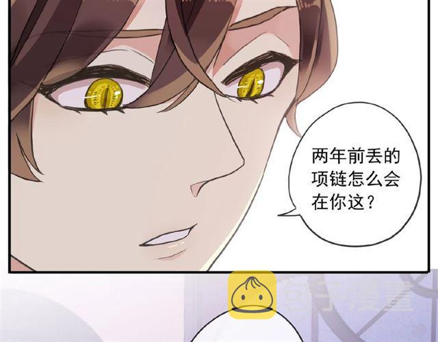 甜美的咬痕漫画全集免费下拉式奇妙漫画漫画,守护篇 第32话 无眠2图