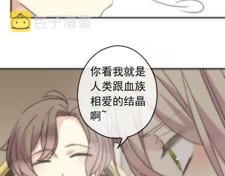 甜美的咬痕漫画全集免费下拉式奇妙漫画漫画,第42话 我一直在等你回来2图