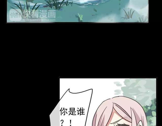 甜美的咬痕漫画全集免费阅读全文漫画,第64话 至亲与挚爱的抉择1图