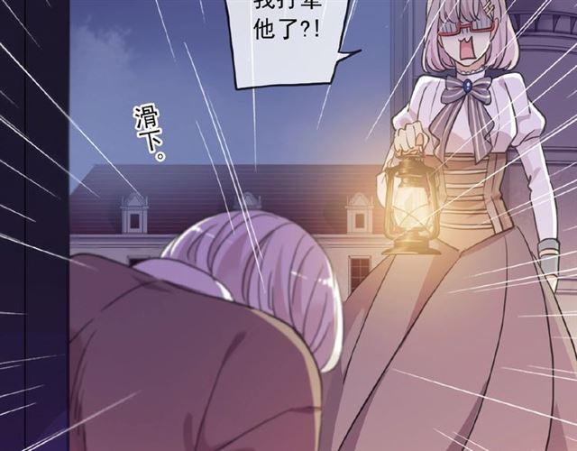 甜美的咬痕3漫画,守护篇 第26话 要奖励~2图