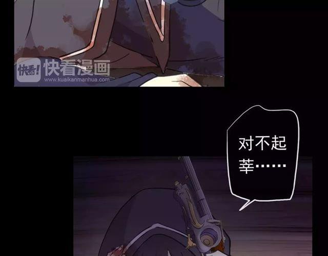 甜美的咬痕女主叫什么漫画,誓约篇 第6话 我必须救你1图