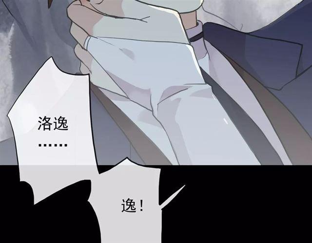 甜美的咬痕大结局漫画,誓约篇 第7话 你要干嘛？1图