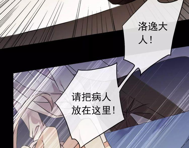 甜美的咬痕动漫全集在线观看免费漫画,第56话 我也爱你！2图