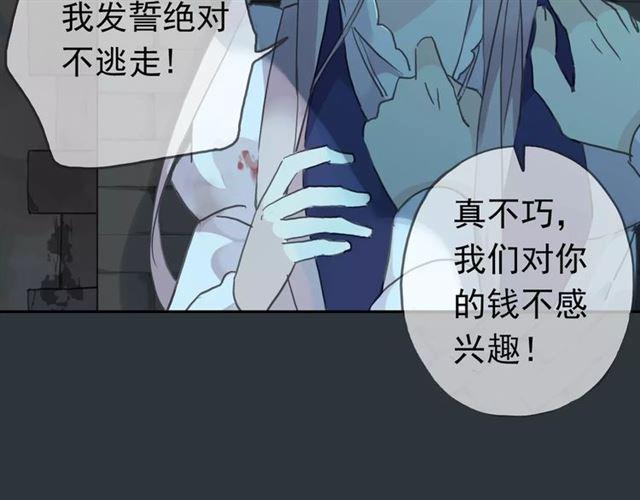 甜美的咬痕第二季动漫出了没有漫画,第3话 只有我可以~1图