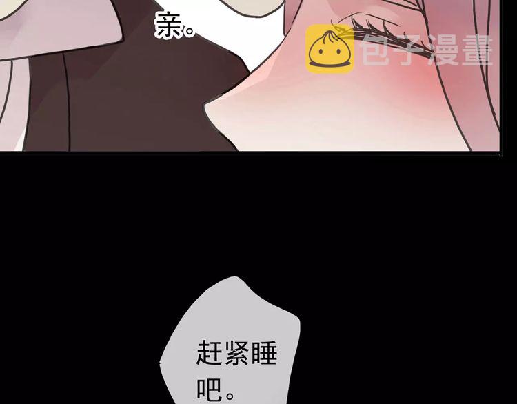 甜美的咬痕 傲娇配音版漫画,第38话 令人心碎的消息…1图