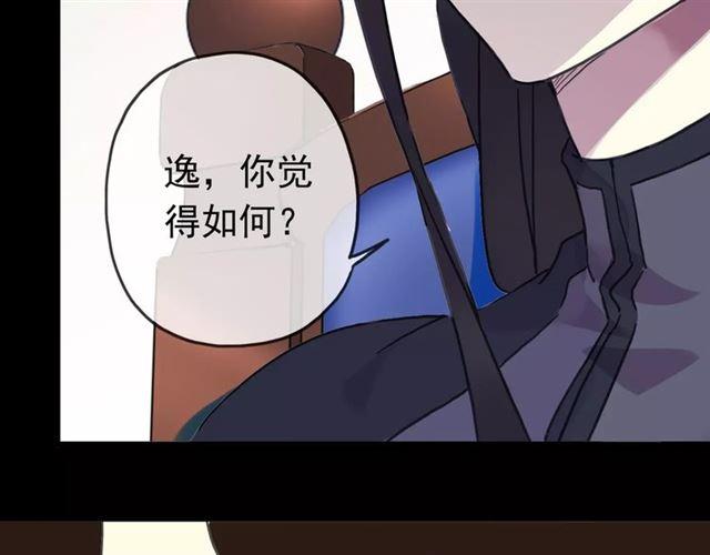 甜美的咬痕第一季免费观看全集漫画,第39话 爱的独占宣言2图