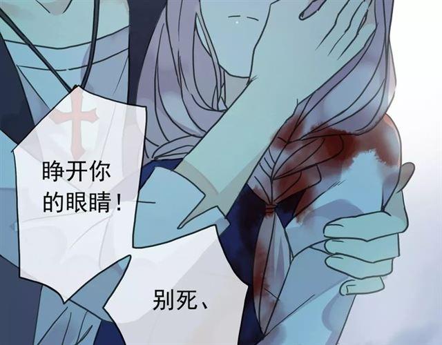 甜美的咬痕漫画免费阅读下拉式奇漫屋漫画,第24话 别怕，有我在1图