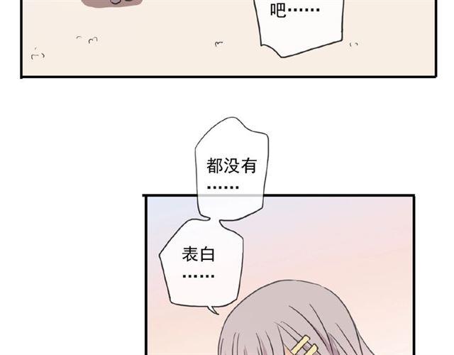 甜美的咬痕漫画,守护篇 第28话 最美的新娘1图