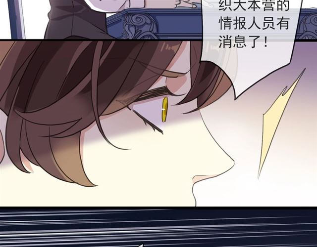 甜美的咬痕免费观看全集动漫漫画,守护篇 第45话 贴心哥哥1图