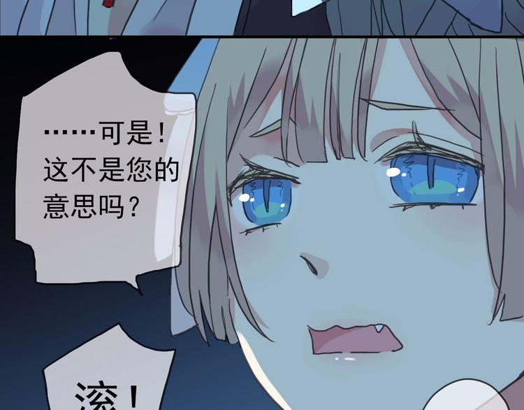 甜美的咬痕免费观看全集动漫漫画,第4话 自尊2图