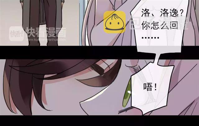 甜美的咬痕动漫合集漫画,第63话 孤注一掷1图