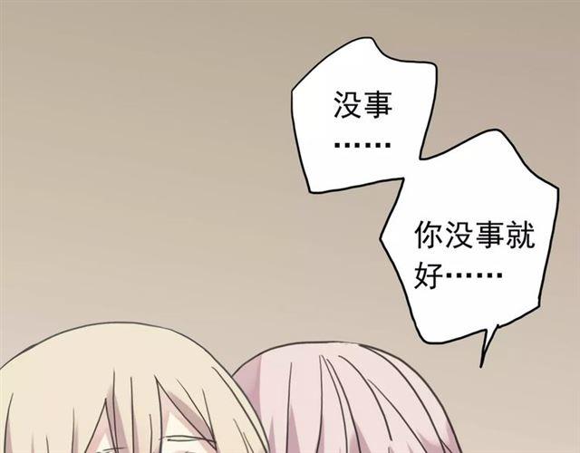 甜美的咬痕完整版免费漫画,第15话 犯错的孩子必须惩罚1图