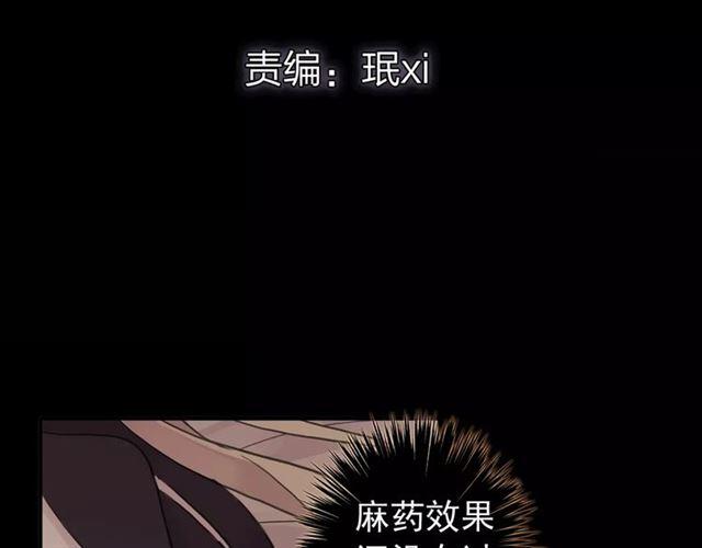 甜美的咬痕亲吻戏漫画,誓约篇 第10话 久违的体温1图