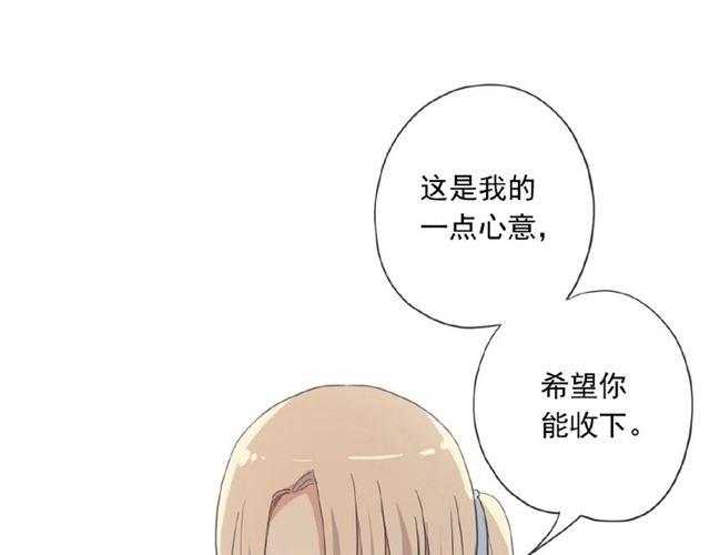 甜美的咬痕完整版免费漫画,守护篇 第21话 暗示1图