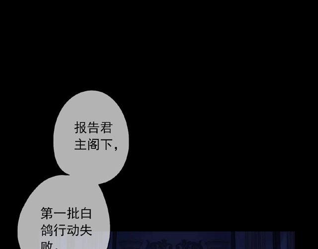 甜美的咬痕动漫合集漫画,守护篇 第33话 马戏团（上）1图