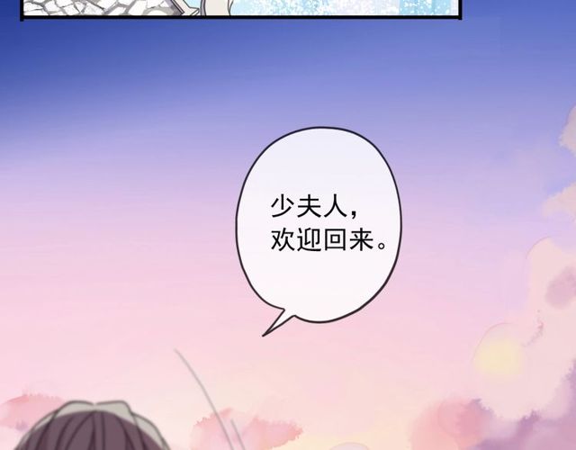 甜美的咬痕动漫全集在线观看免费漫画,守护篇 第46话 超级惊喜1图