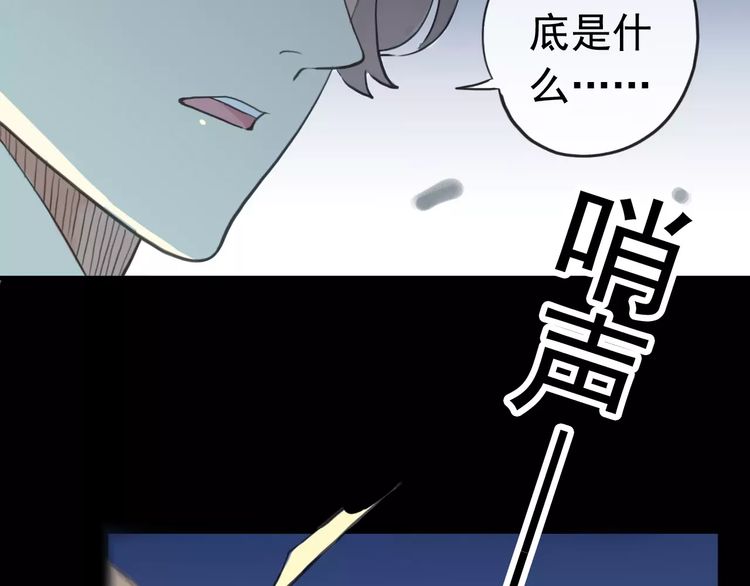 甜美的咬痕漫画免费观看完整版漫画,誓约篇 第22话 残酷的抉择2图