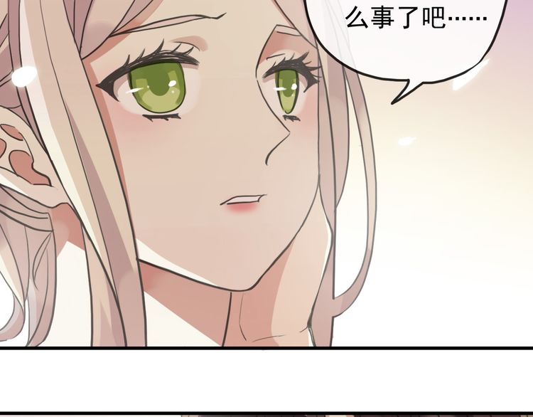 甜美的咬痕免费漫画全集观看漫画,誓约篇 第33话 浪漫宣誓1图