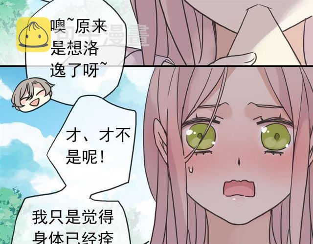 甜美的咬痕亲吻戏漫画,第27话 庇护2图