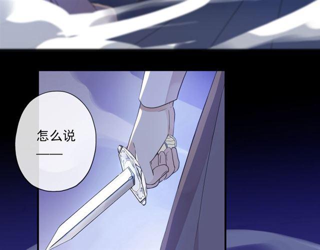 甜美的咬痕信漫画,守护篇 第7话 丢落的婚戒1图