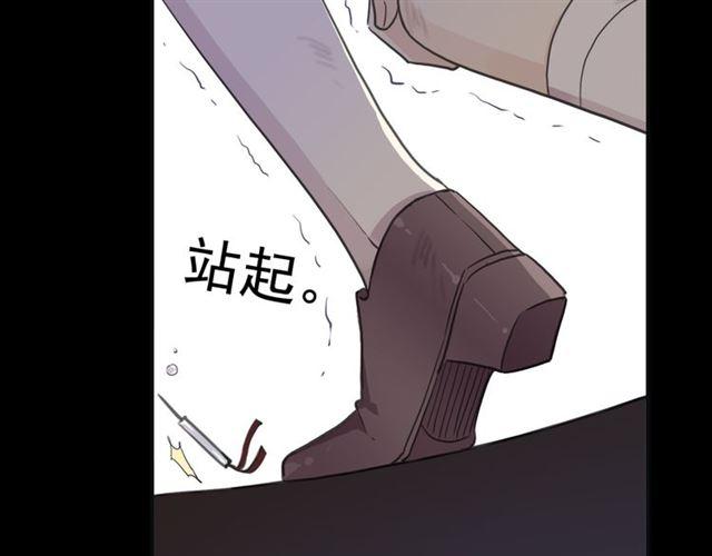 甜美的咬痕免费观看全集漫画,守护篇 第11话 我来晚了1图