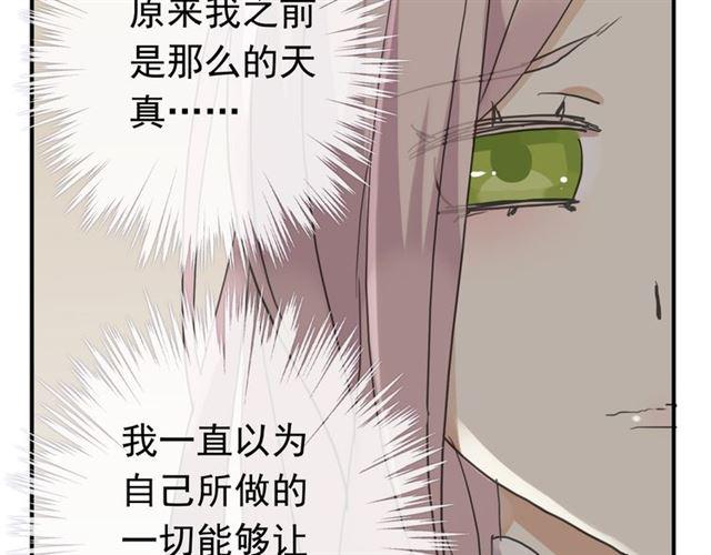 甜美的咬痕免费漫画全集观看漫画,第9话 心动的感觉2图