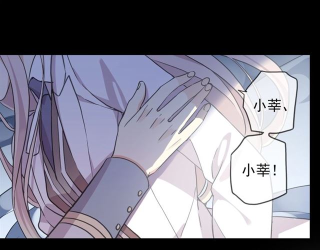 甜美的咬痕女主叫什么漫画,第55话 超A的逸！1图