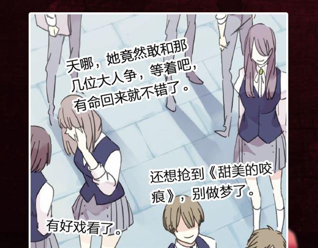 甜美的咬痕小说漫画,《甜美的咬痕》预售啦！1图