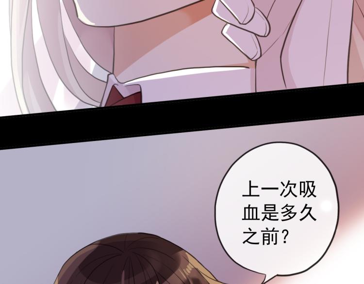 甜美的咬痕免费阅读漫画,誓约篇 第52话 我被拒绝了？1图