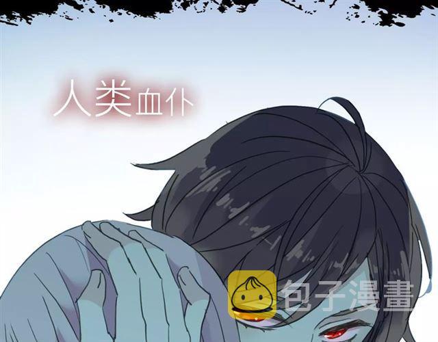 甜美的咬痕大结局漫画,新篇章-概念序章2图