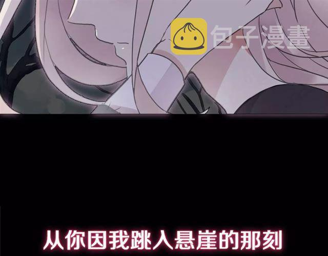 甜美的咬痕吸血视频漫画,新篇章-剧情预告2图