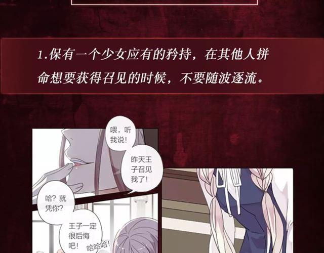 甜美的咬痕吸血视频漫画,《甜美的咬痕》正式上市！2图