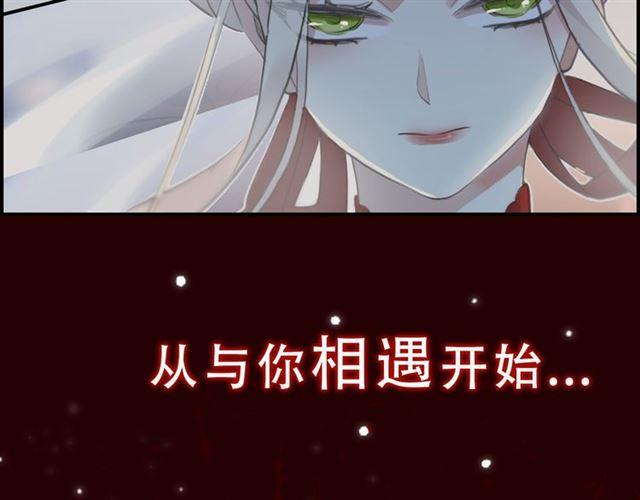 甜美的咬痕漫画全集漫画,第三季-概念序章1图