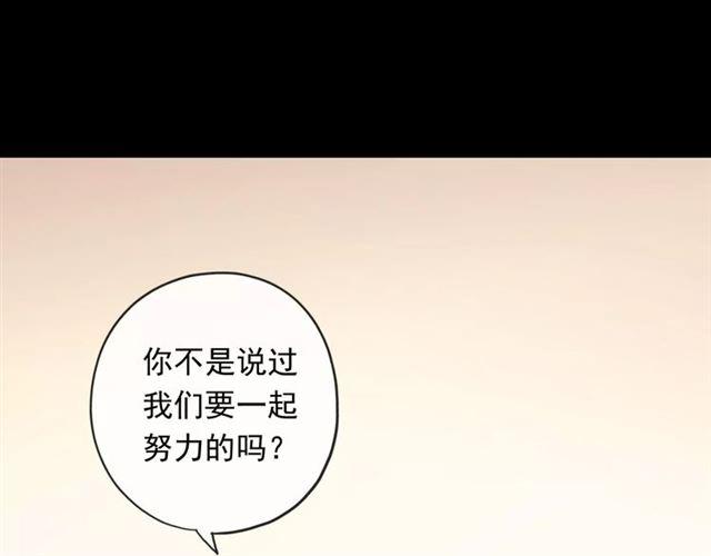 甜美的咬痕大结局漫画,誓约篇 第19话 归心似箭1图