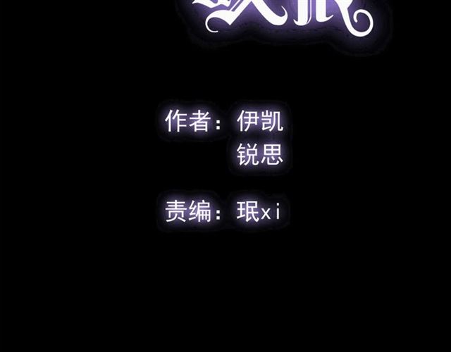 甜美的咬痕正版全集漫画,守护篇 第51话 不安2图