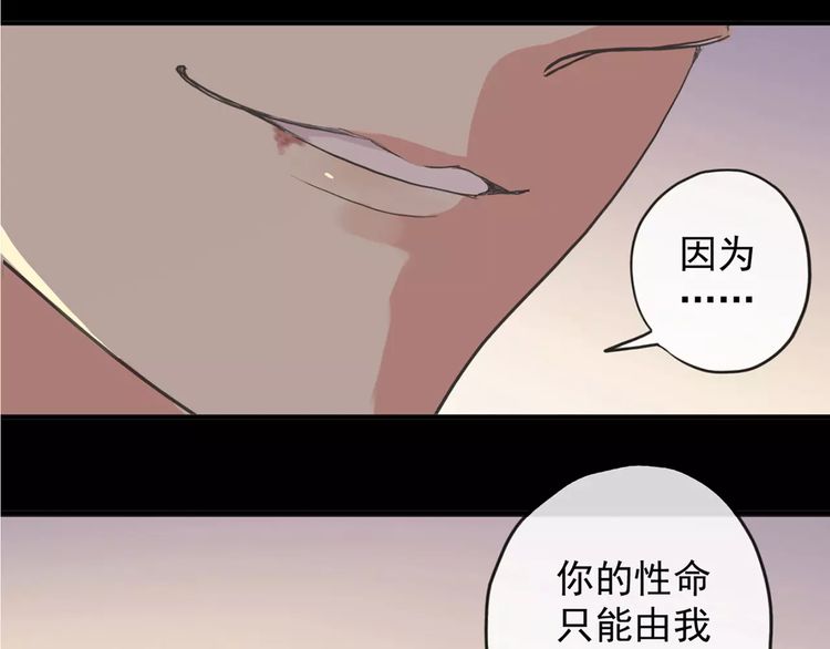 甜美的咬痕免费漫画下拉式奇漫屋漫画,誓约篇 第8话 再次心动1图