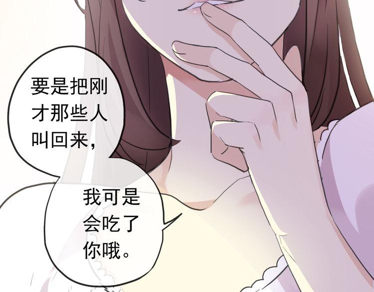 甜美的咬痕免费漫画全集观看漫画,番外 爱的礼物（下）2图