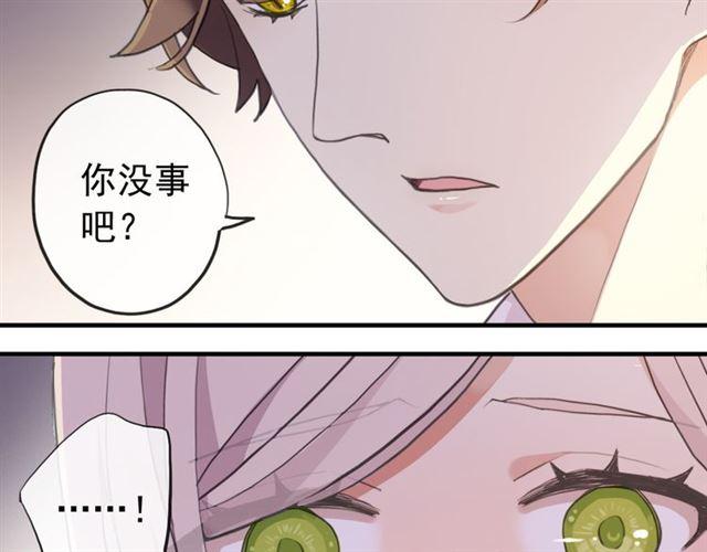 甜美的咬痕漫画全集漫画,誓约篇 第53话 主动出击的爱2图