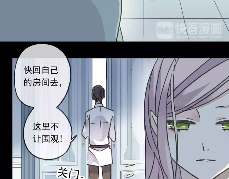 甜美的咬痕第二季在哪看漫画,第43话 越爱就越恨…2图