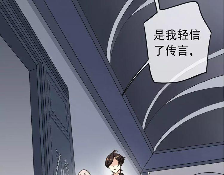 甜美的咬痕免费全集漫画,第33话 我是你的什么？1图