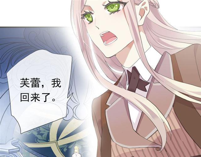 甜美的咬痕吸血视频漫画,誓约篇 第54话 重逢的喜悦！1图