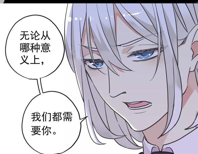 甜美的咬痕大结局漫画,第46话 拉拢1图