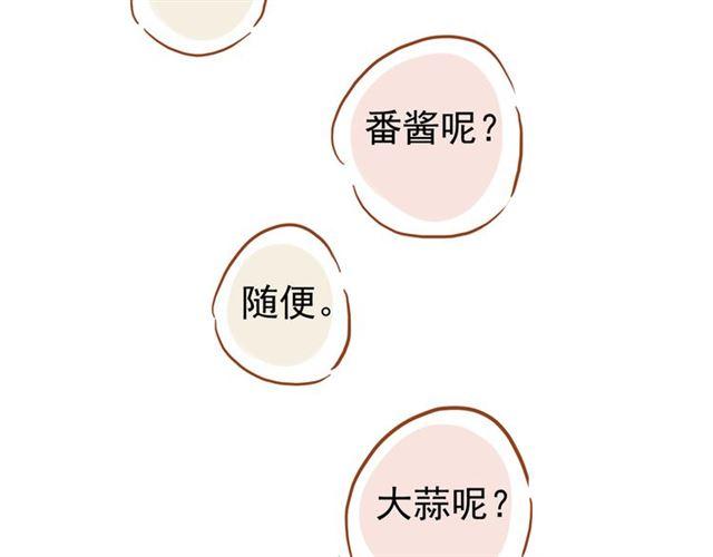 甜美的咬痕大结局漫画,番外 做饭1图