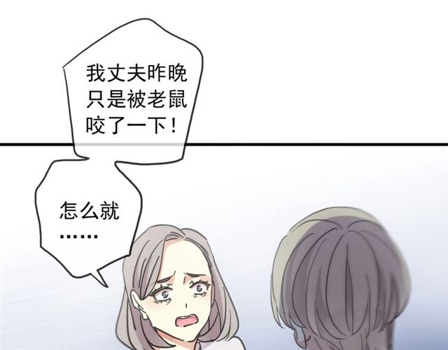 甜美的咬痕免费漫画全集观看漫画,守护篇 第52话 心满意足1图