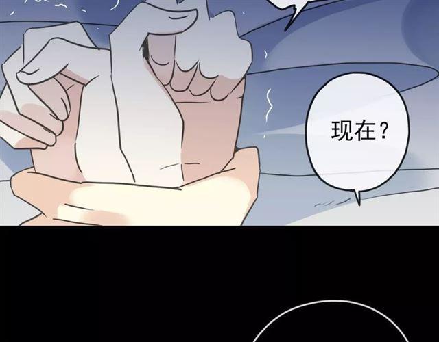 甜美的咬痕女主叫什么漫画,第55话 我爱你1图