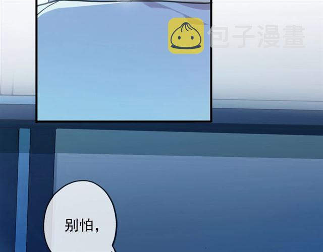 甜美的咬痕动漫全集在线观看免费漫画,守护篇 第42话 请依赖我~2图