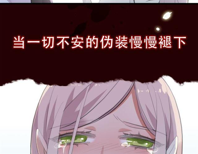 甜美的咬痕漫画全集漫画,第三季-概念序章2图