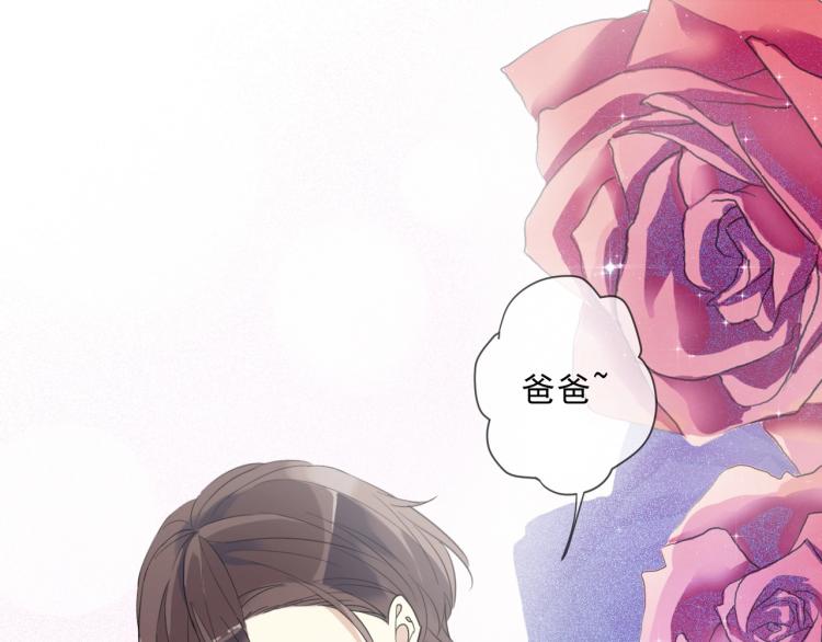 甜美的咬痕正版全集漫画,开学季的国创派对1图