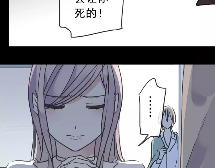 甜美的咬痕大结局漫画,第43话 越爱就越恨…2图