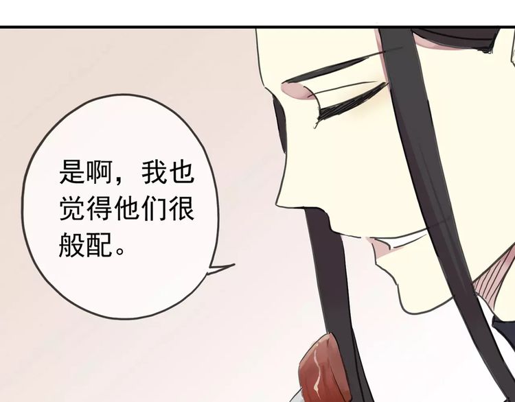 甜美的咬痕免费漫画下拉式奇漫屋漫画,第39话 爱的独占宣言1图